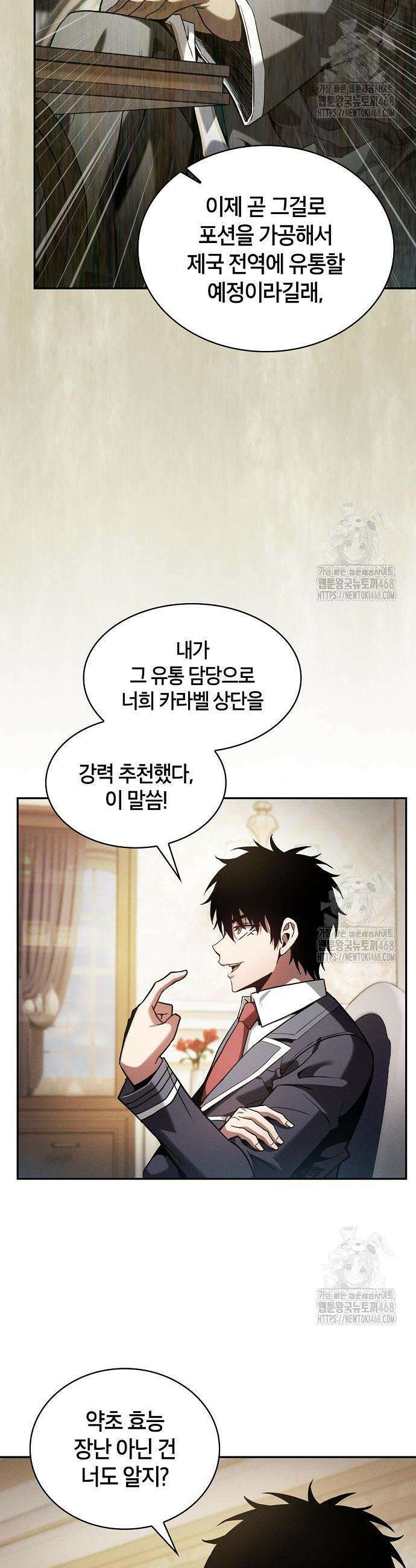 아카데미의 천재칼잡이 94화 12