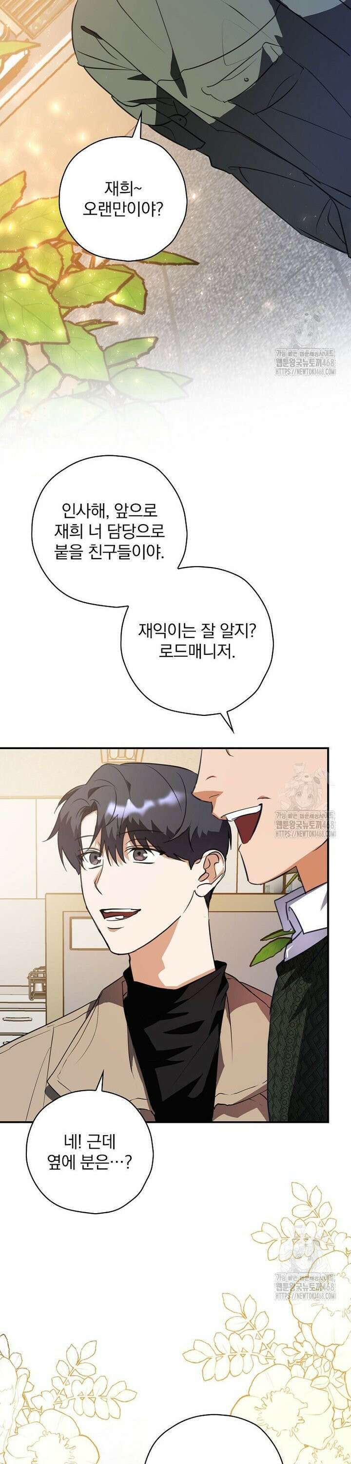 책 먹는 배우님 6화 2