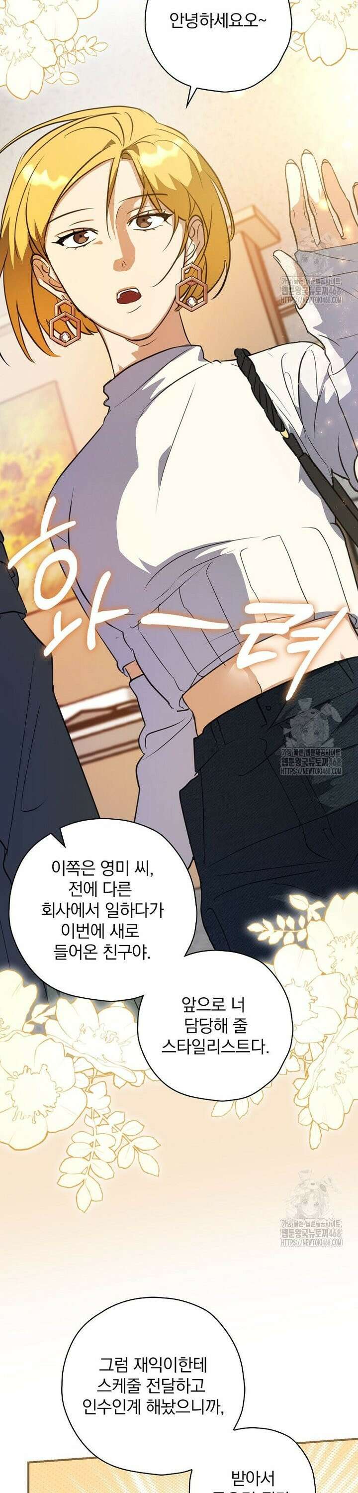 책 먹는 배우님 6화 3
