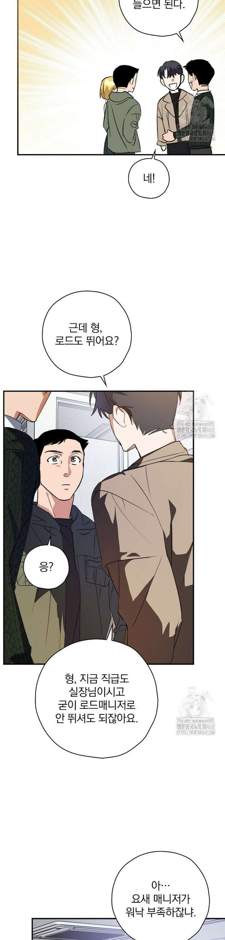 책 먹는 배우님 6화 4