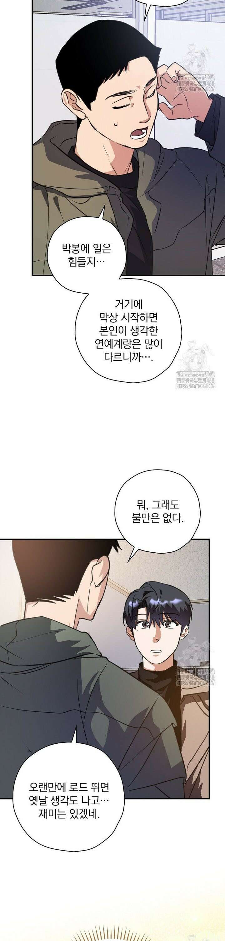 책 먹는 배우님 6화 5