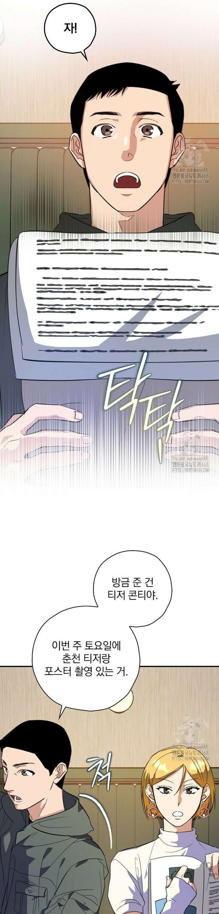 책 먹는 배우님 6화 9