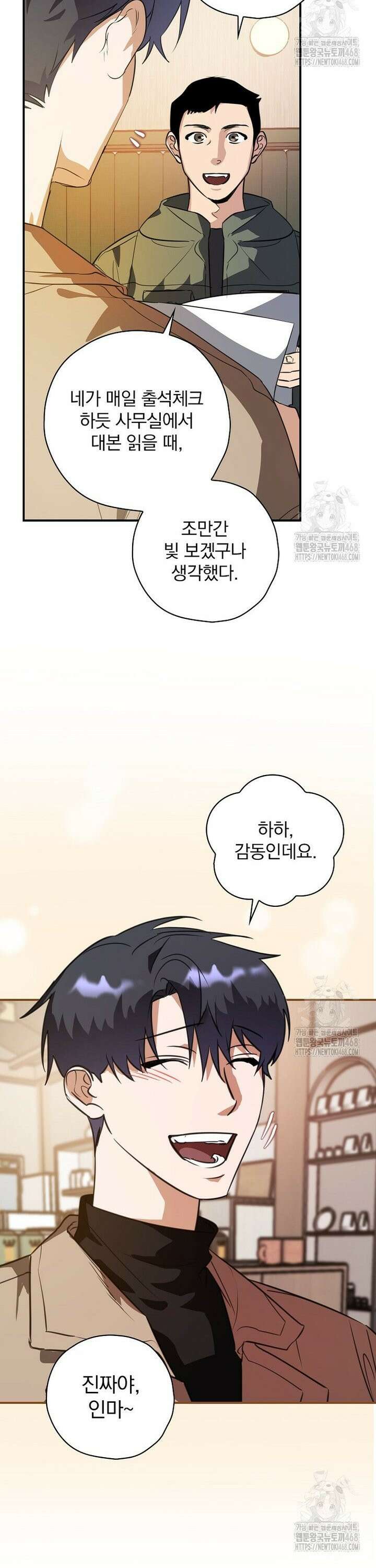 책 먹는 배우님 6화 12