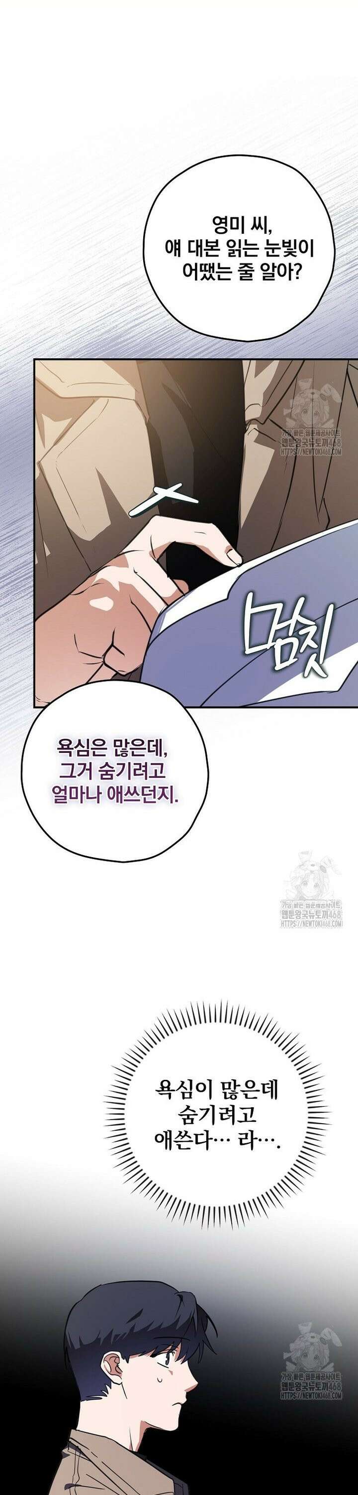 책 먹는 배우님 6화 13