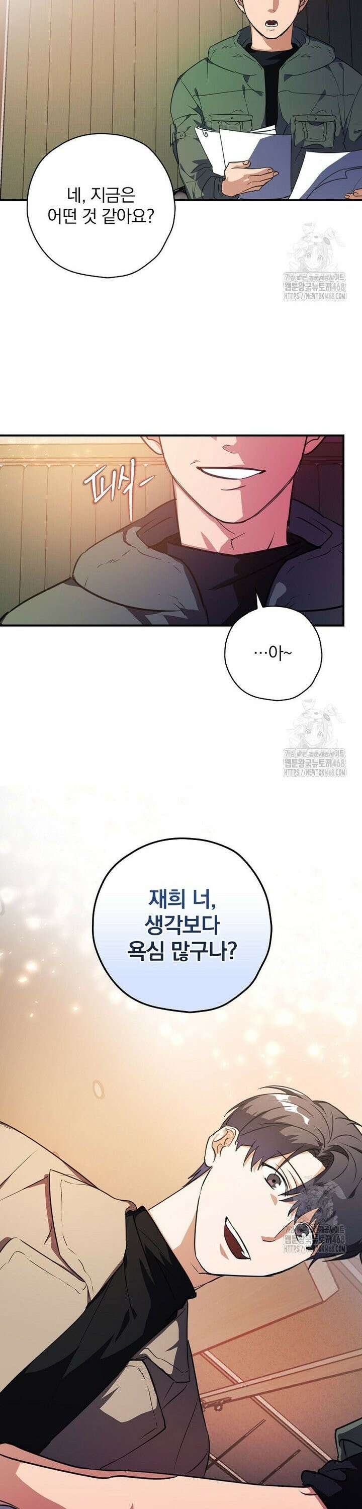 책 먹는 배우님 6화 15