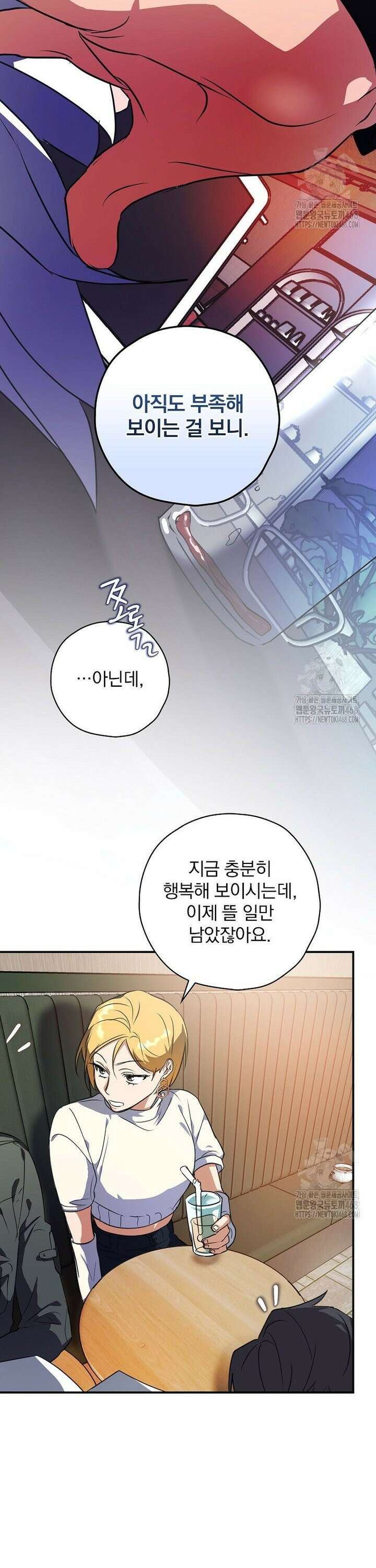책 먹는 배우님 6화 16