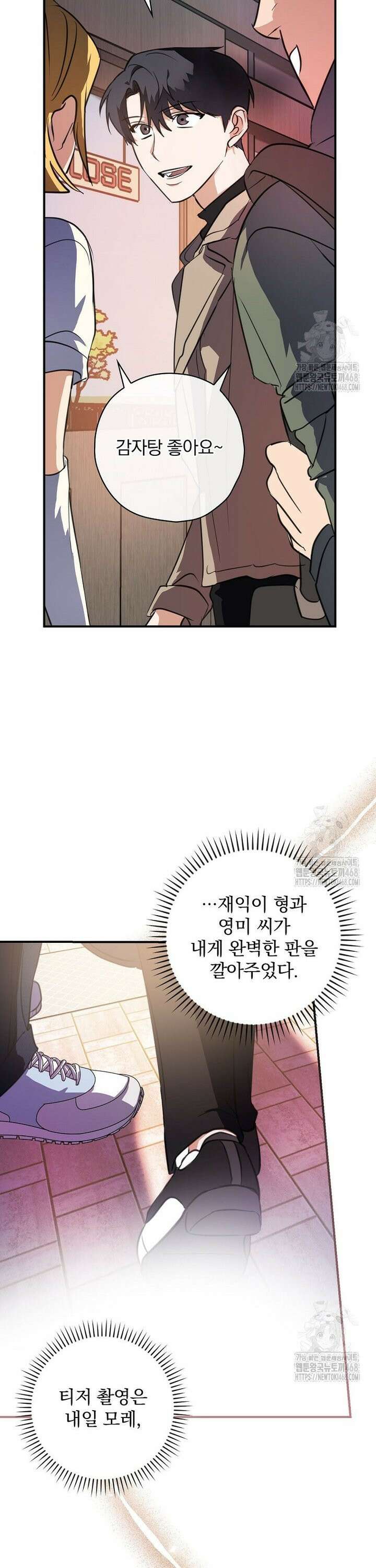 책 먹는 배우님 6화 20