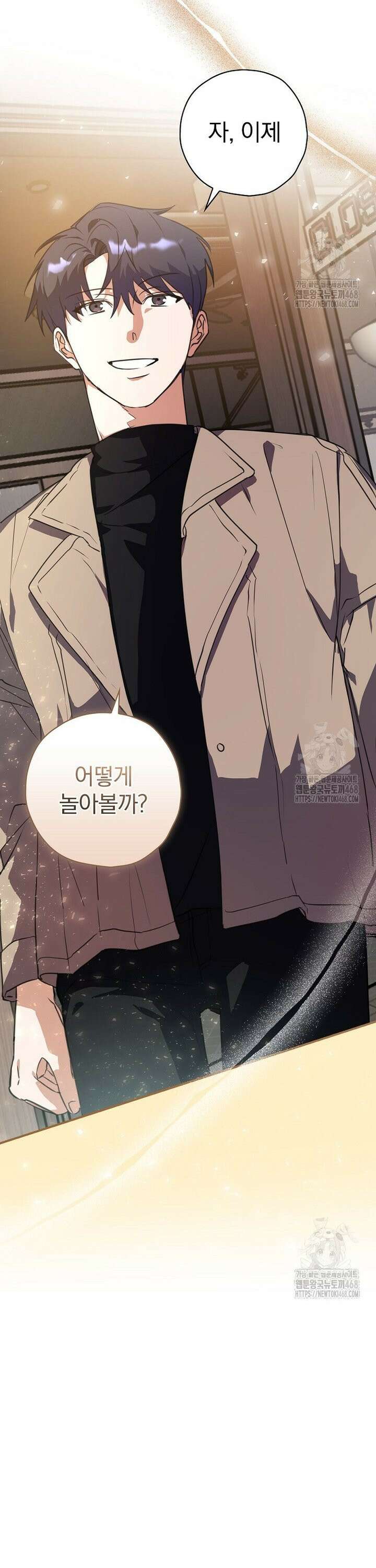 책 먹는 배우님 6화 21