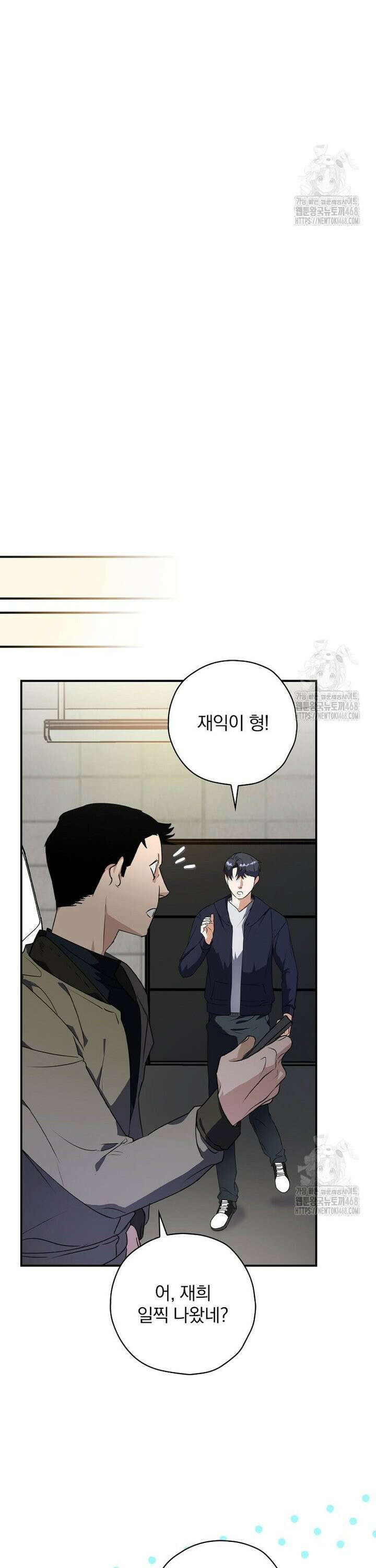 책 먹는 배우님 6화 22