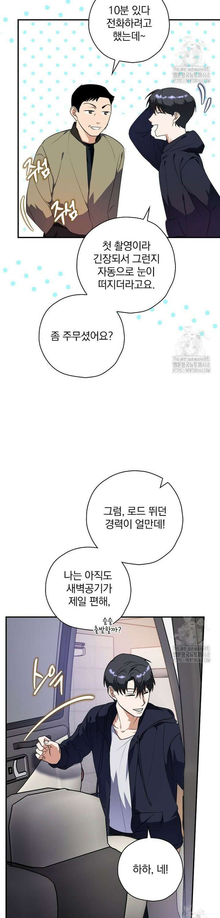 책 먹는 배우님 6화 23