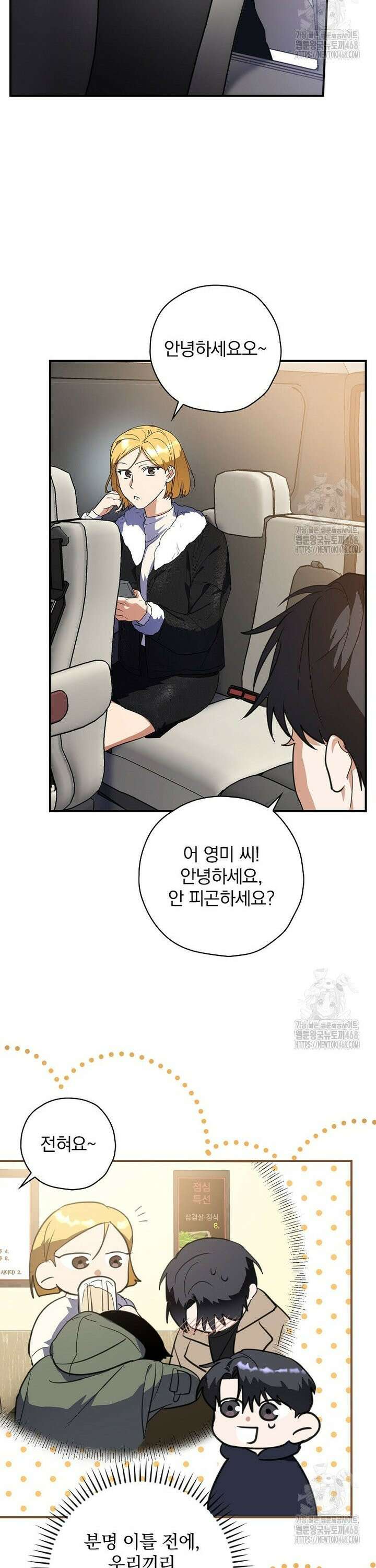 책 먹는 배우님 6화 24