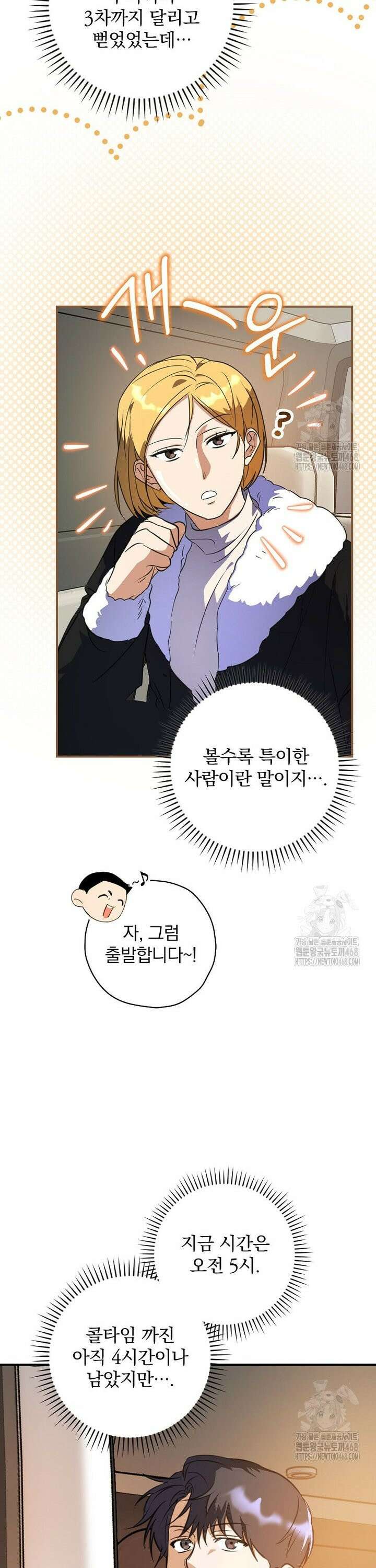 책 먹는 배우님 6화 25