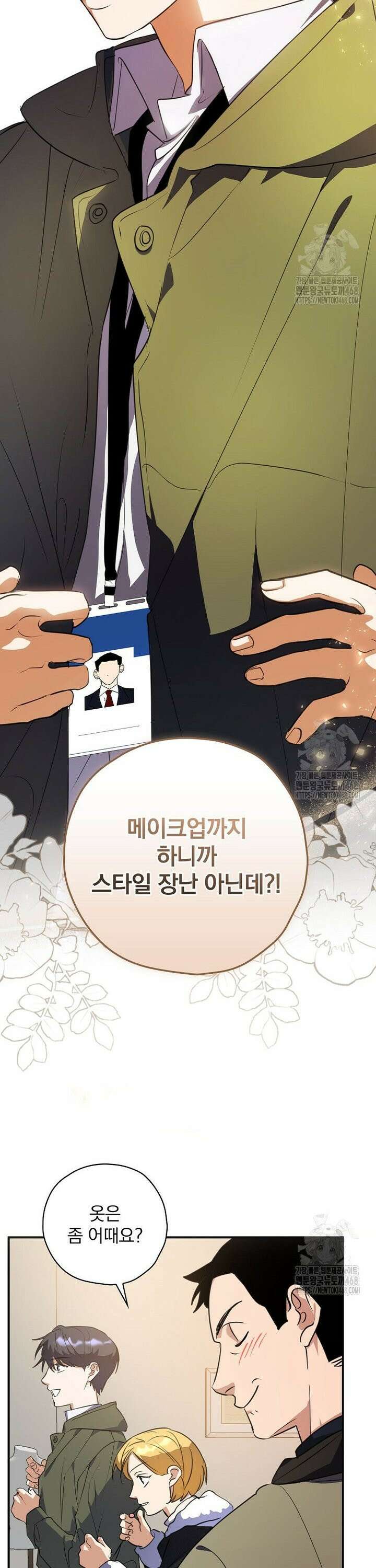 책 먹는 배우님 6화 27