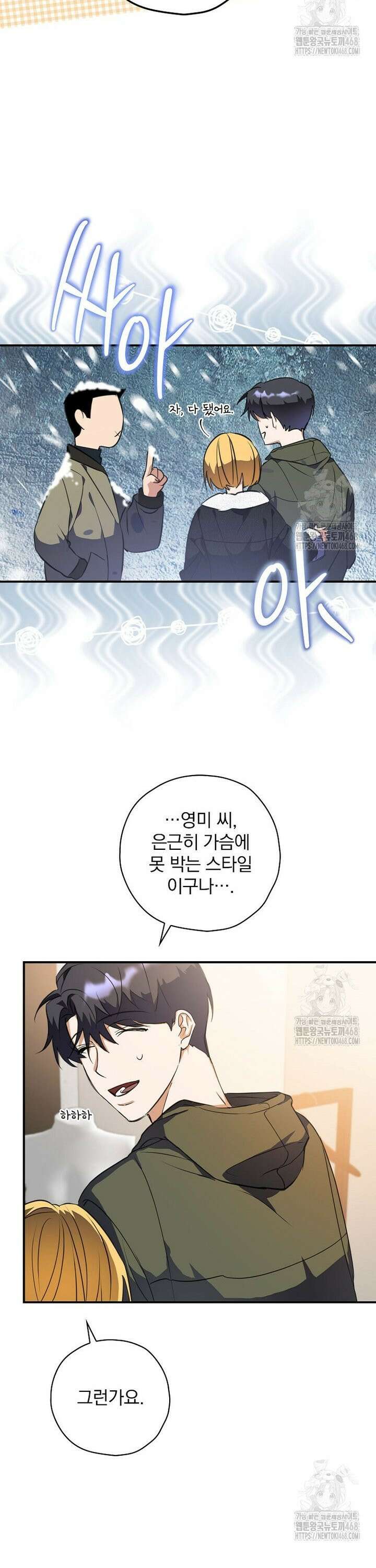 책 먹는 배우님 6화 30