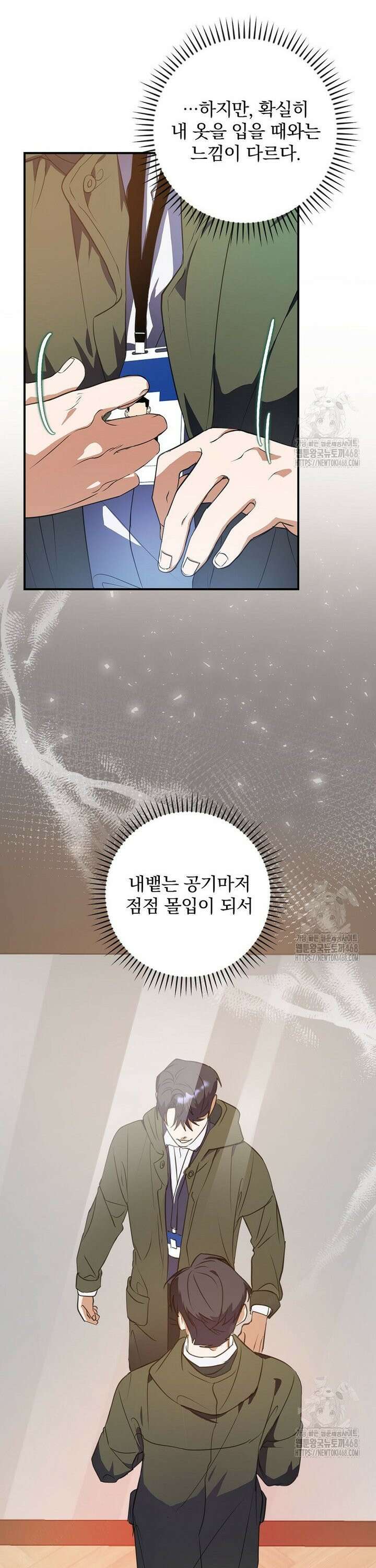 책 먹는 배우님 6화 31