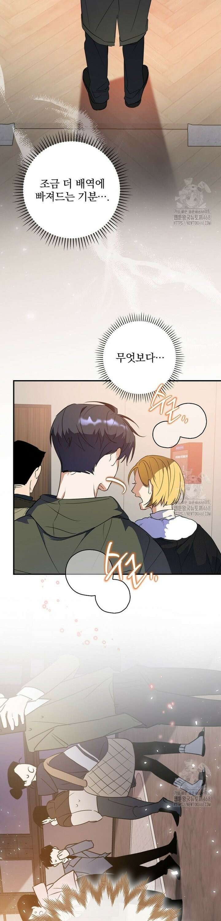 책 먹는 배우님 6화 32