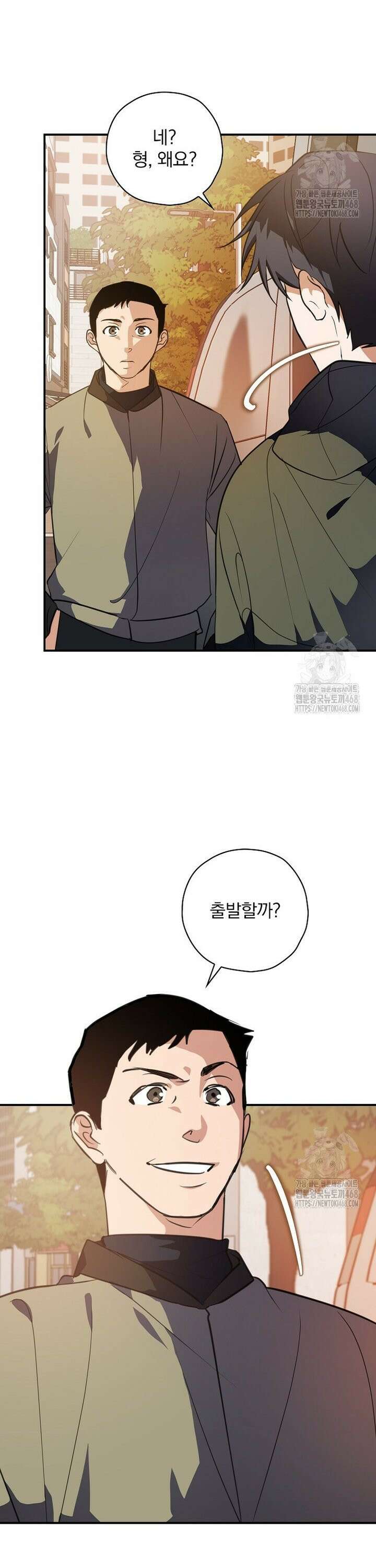 책 먹는 배우님 6화 34