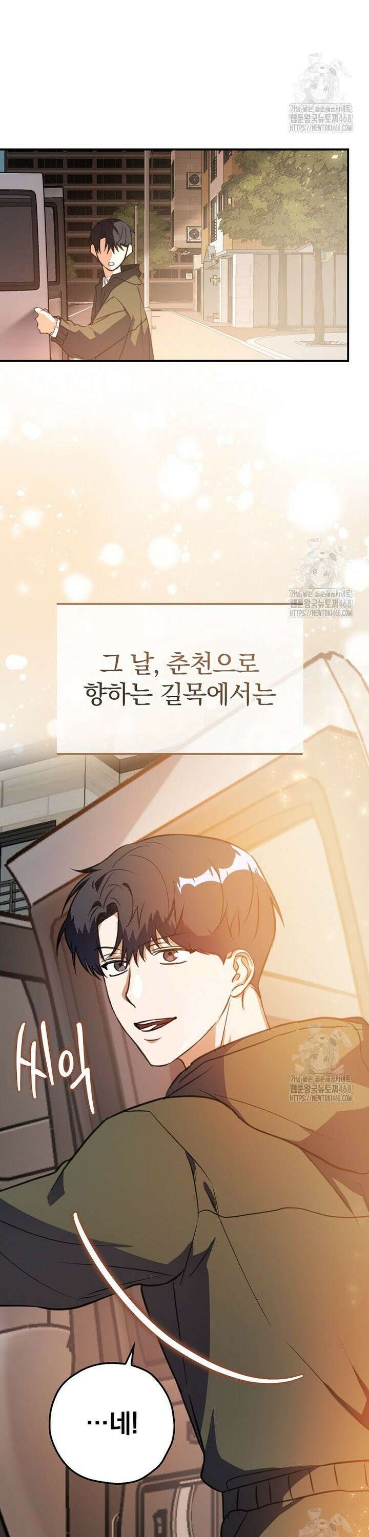 책 먹는 배우님 6화 35