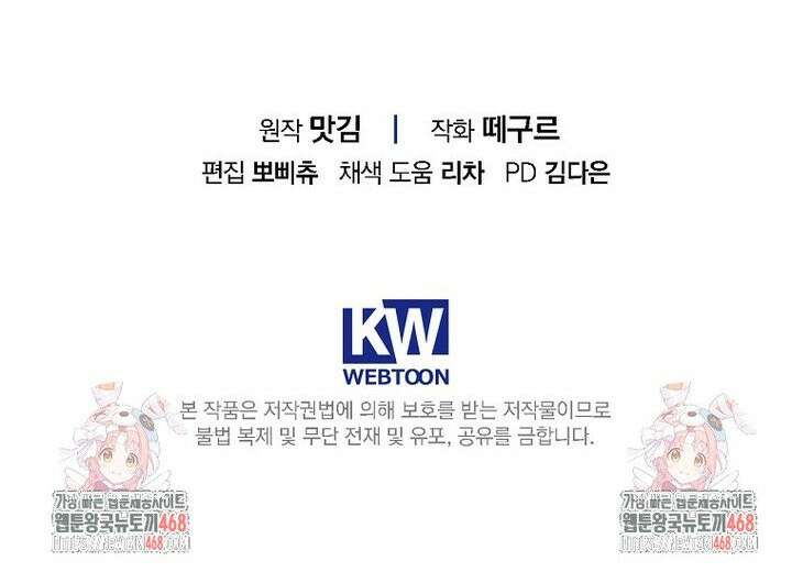 책 먹는 배우님 6화 37