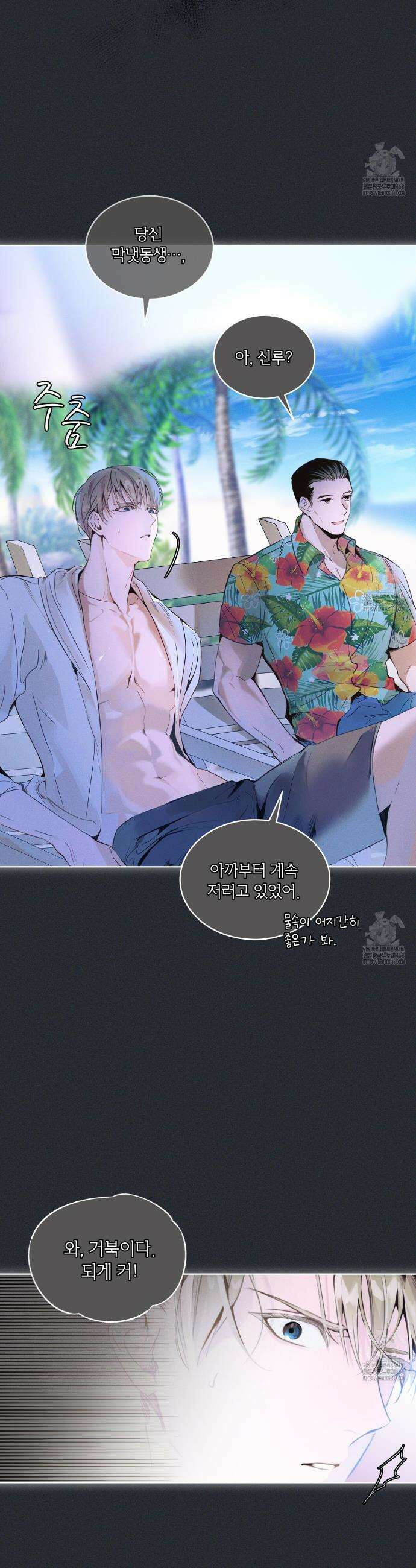 패션:라가(Raga) 3화 3