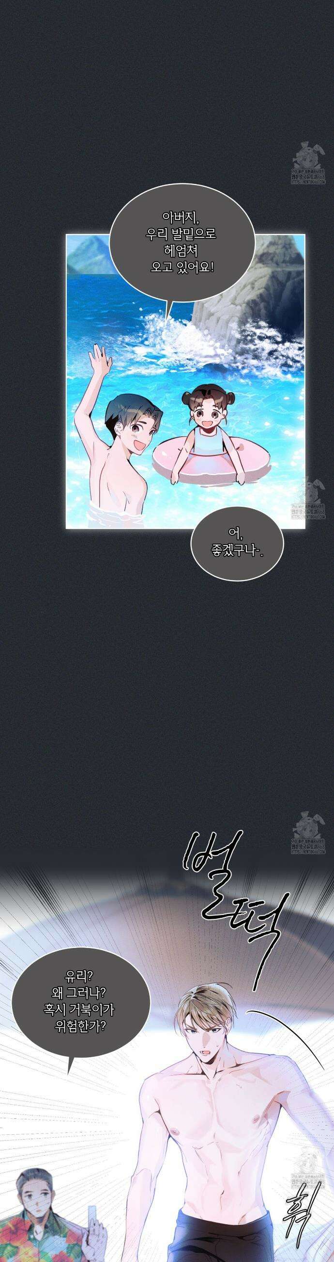 패션:라가(Raga) 3화 4