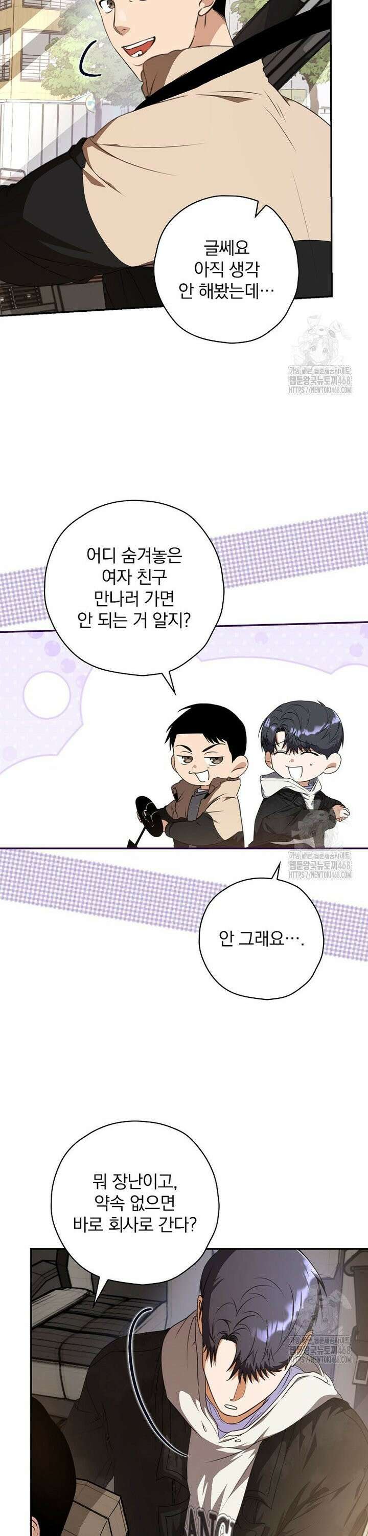 책 먹는 배우님 15화 2