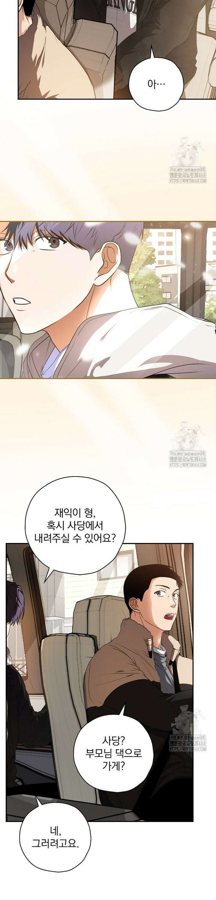 책 먹는 배우님 15화 3