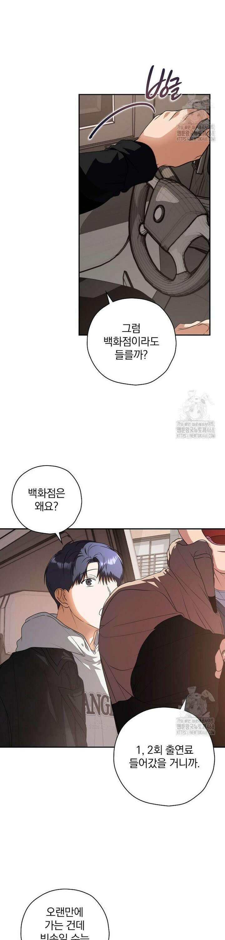 책 먹는 배우님 15화 4