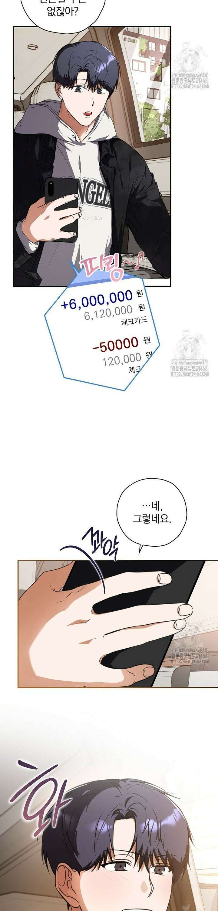 책 먹는 배우님 15화 5