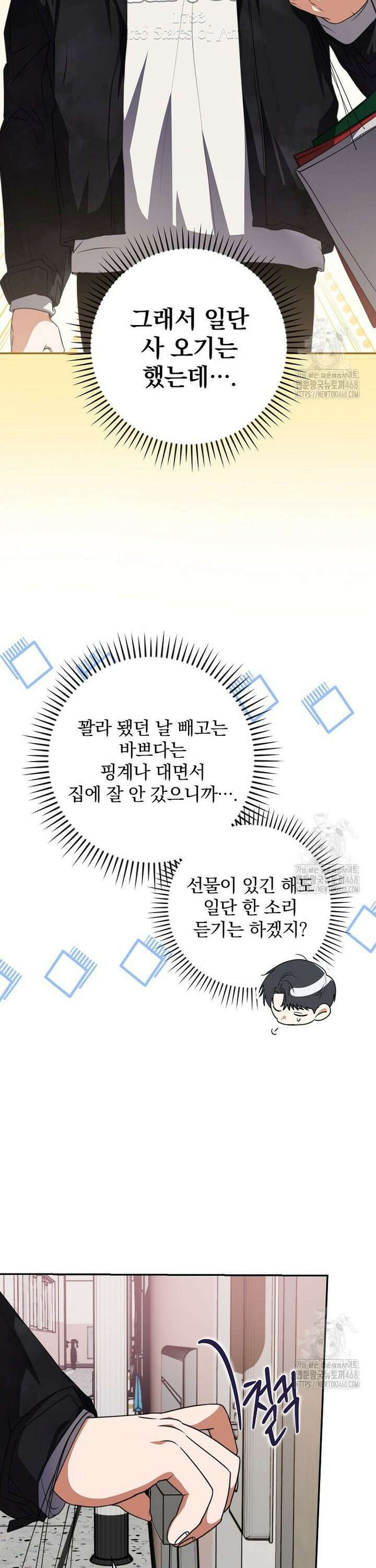 책 먹는 배우님 15화 8