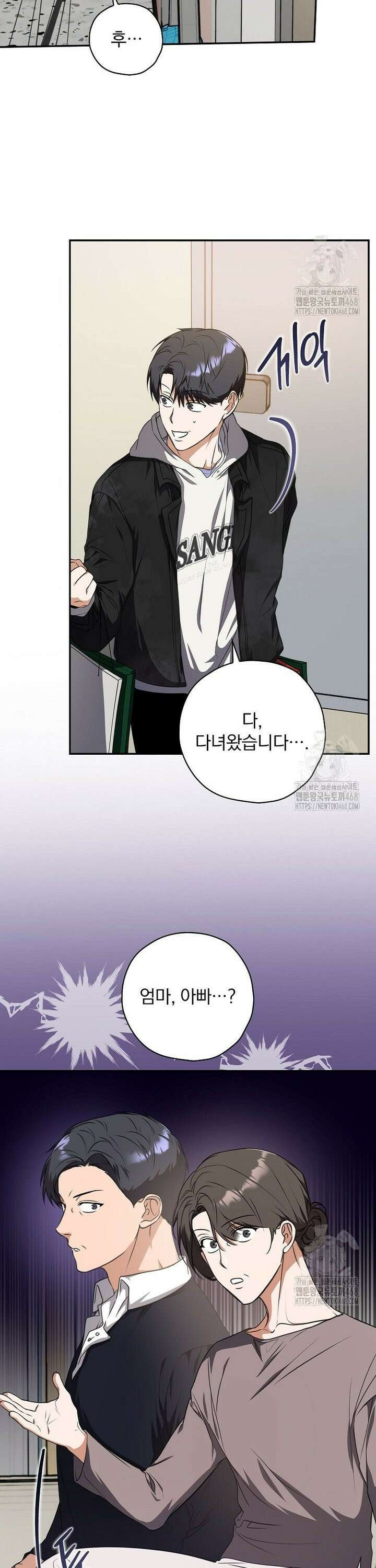 책 먹는 배우님 15화 9