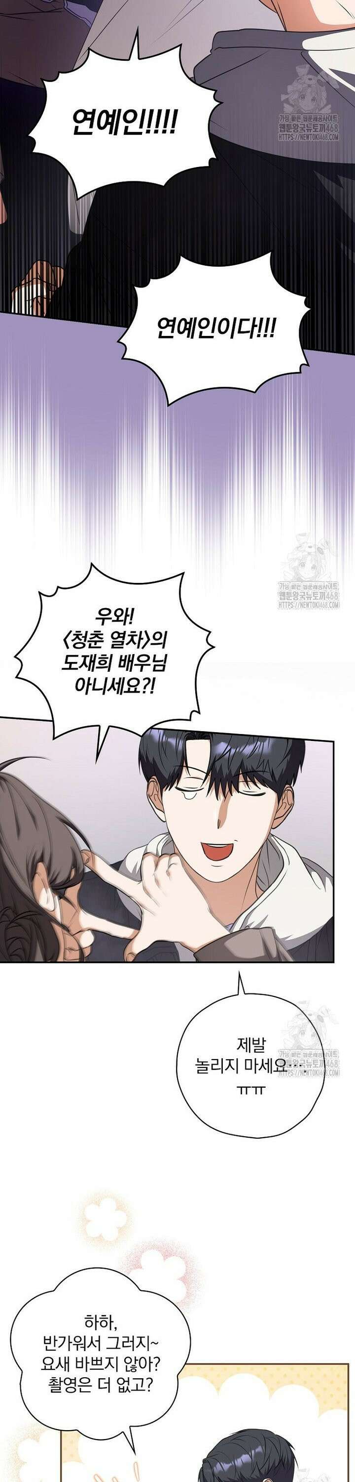 책 먹는 배우님 15화 11