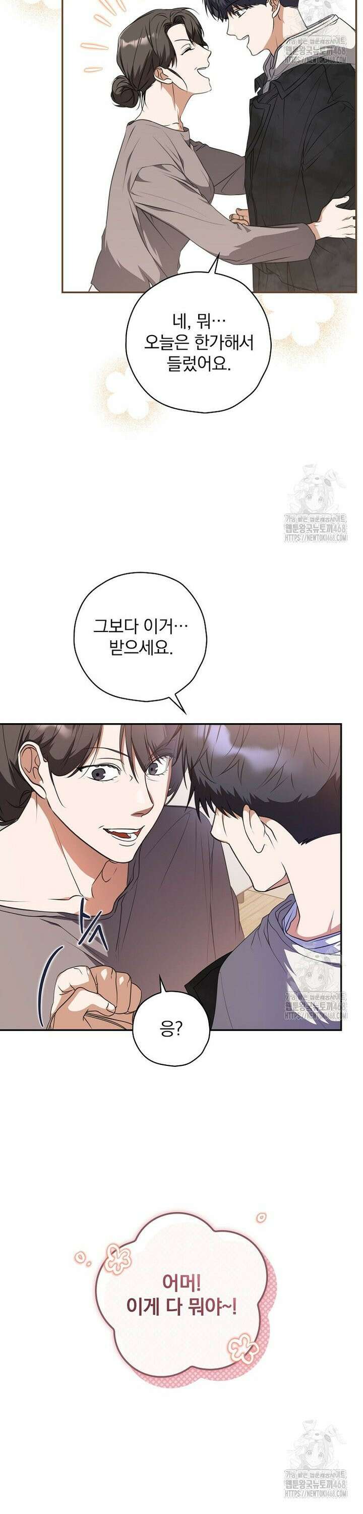 책 먹는 배우님 15화 12