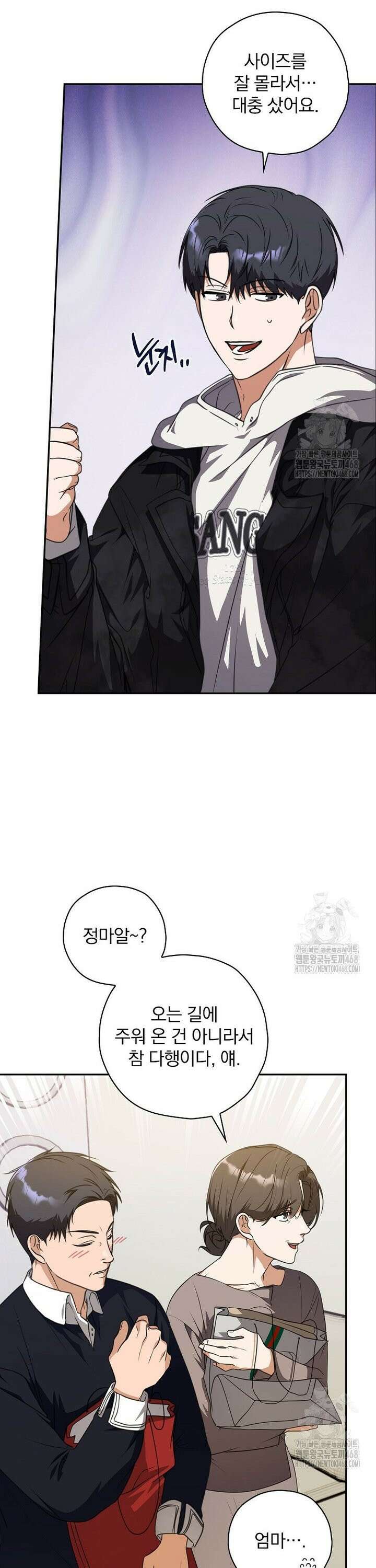책 먹는 배우님 15화 13