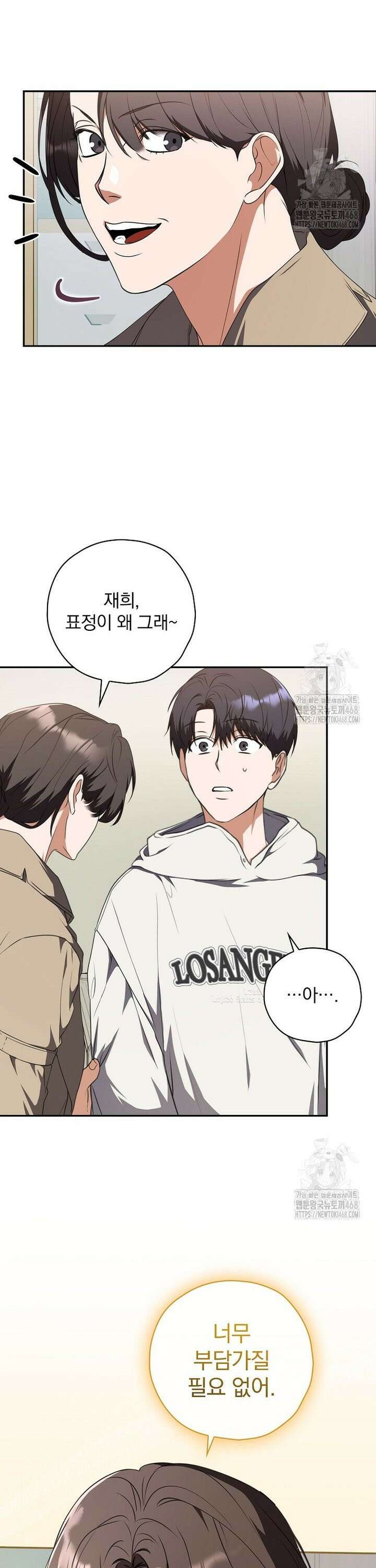책 먹는 배우님 15화 16