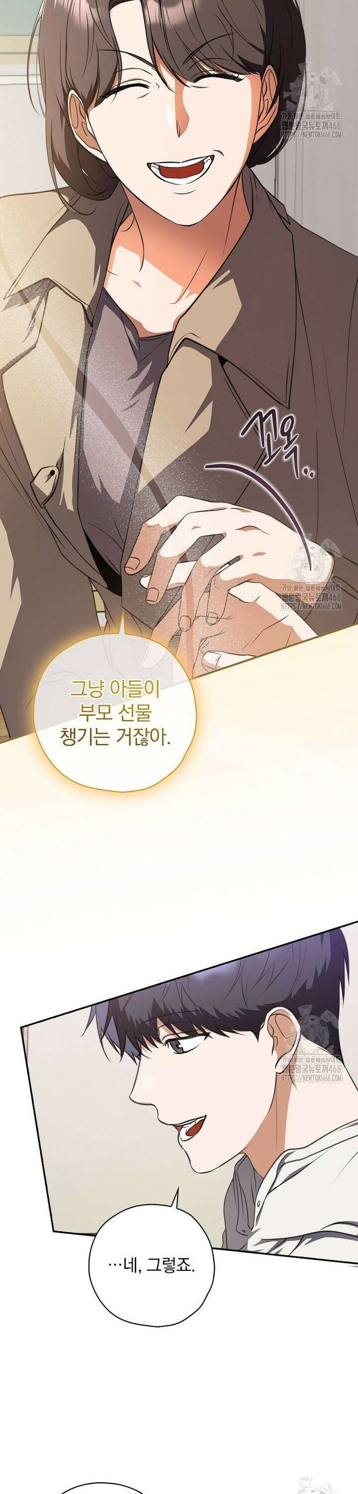 책 먹는 배우님 15화 17