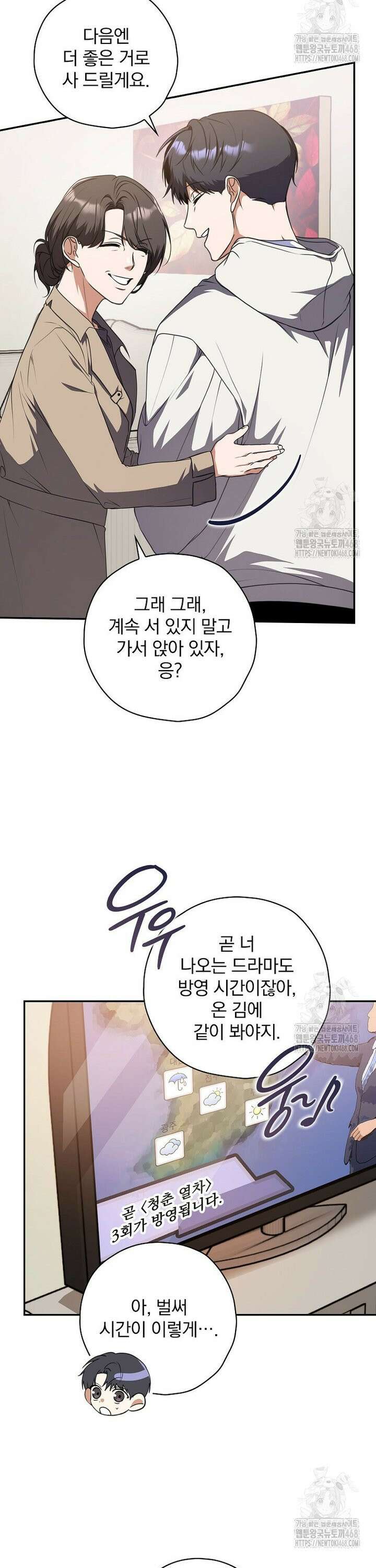 책 먹는 배우님 15화 18