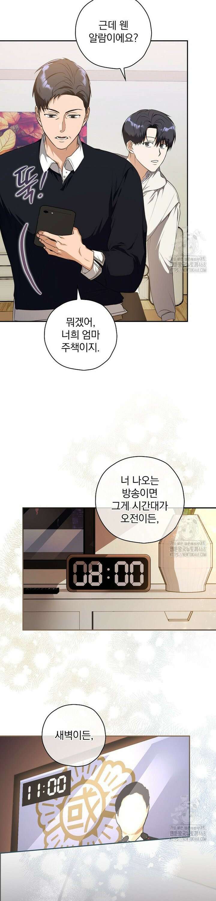 책 먹는 배우님 15화 19
