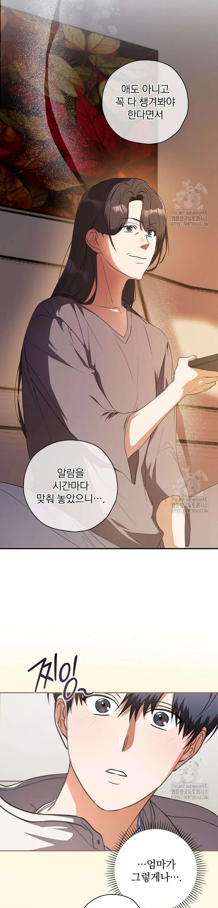 책 먹는 배우님 15화 20
