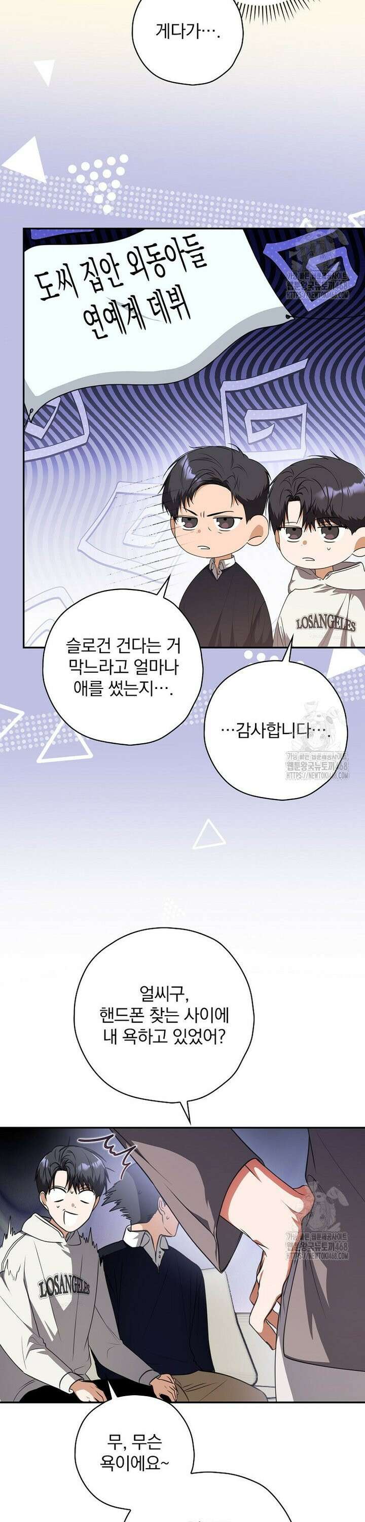 책 먹는 배우님 15화 21