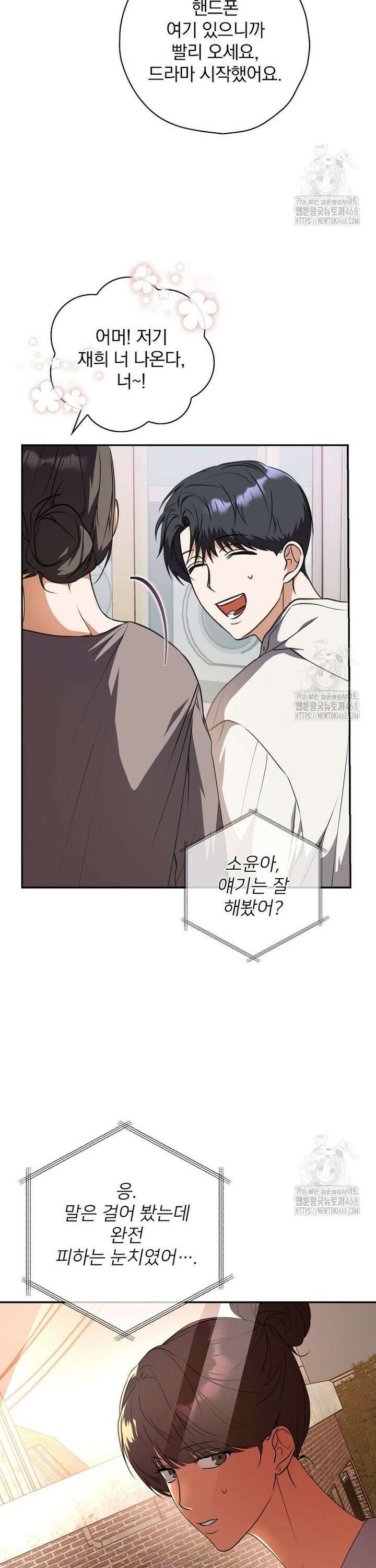 책 먹는 배우님 15화 22