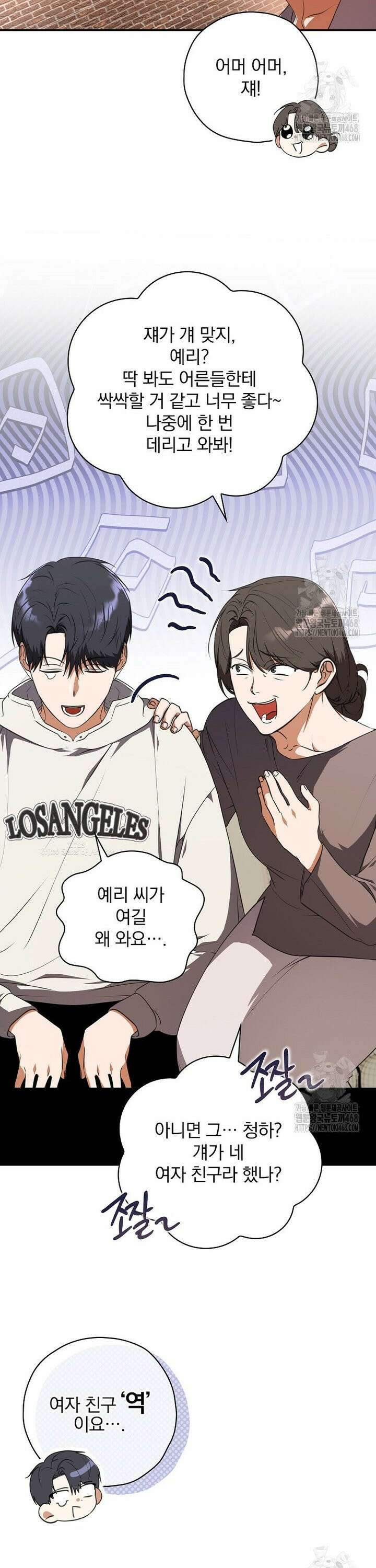 책 먹는 배우님 15화 23
