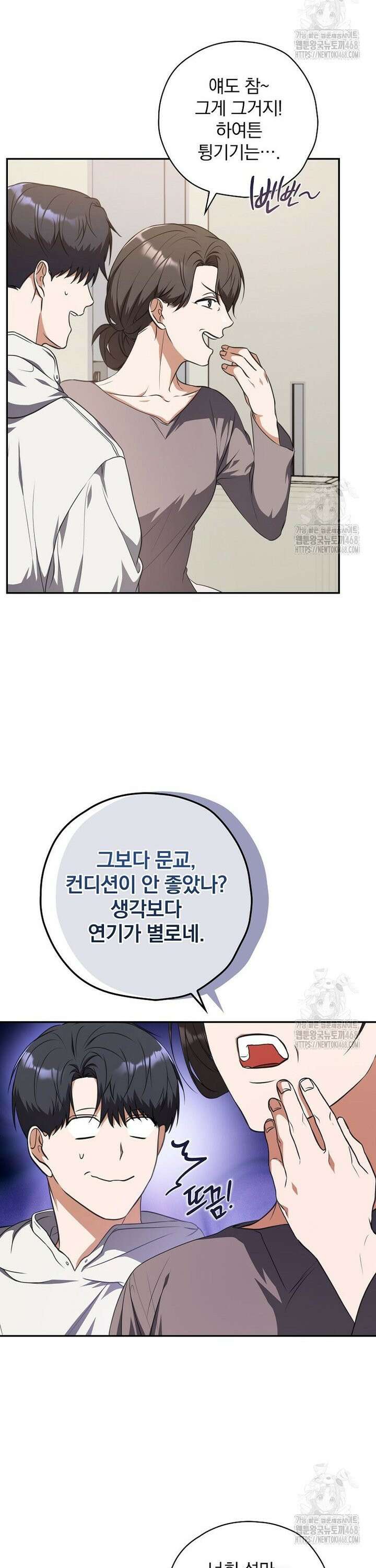 책 먹는 배우님 15화 24