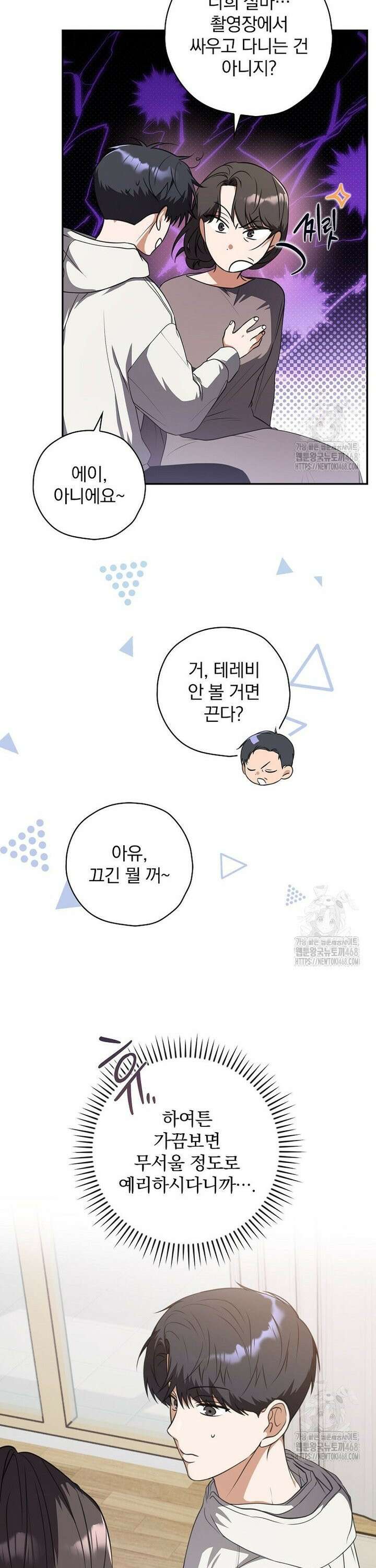 책 먹는 배우님 15화 25