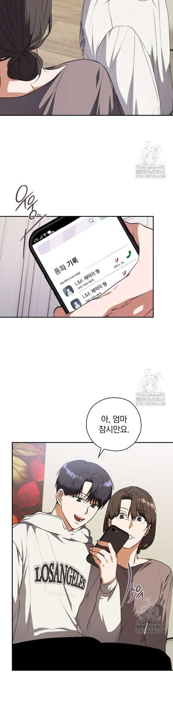 책 먹는 배우님 15화 26