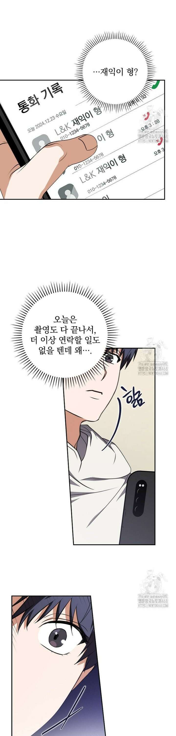 책 먹는 배우님 15화 27