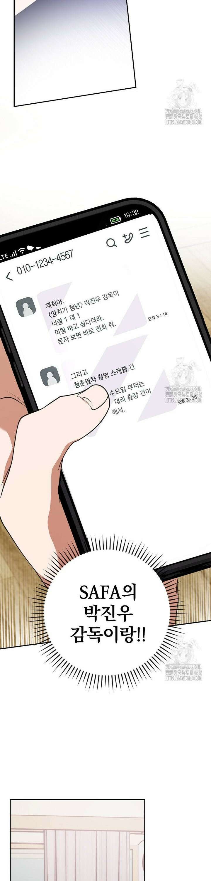 책 먹는 배우님 15화 28