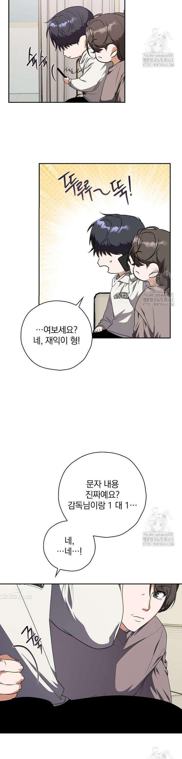 책 먹는 배우님 15화 29