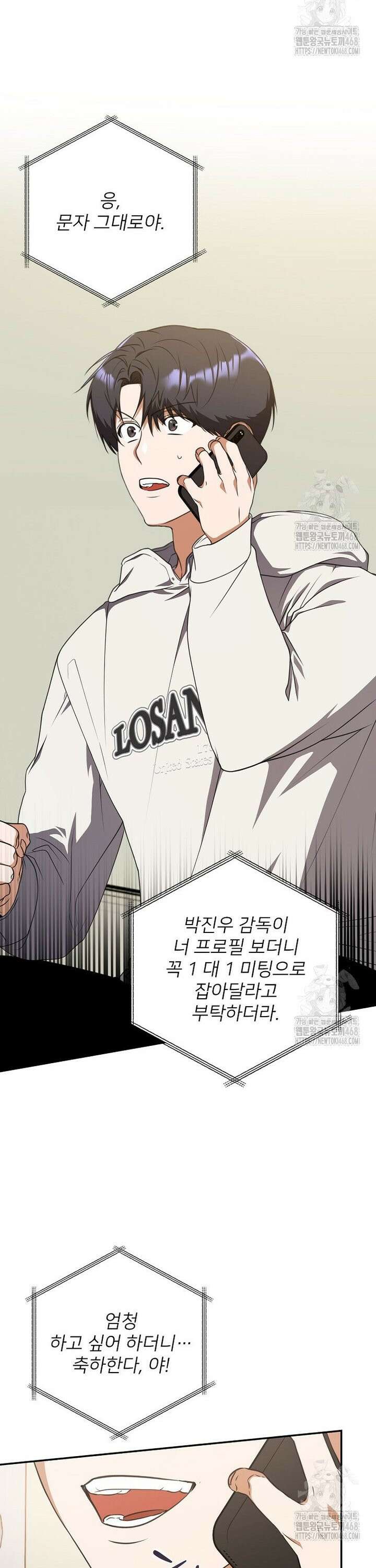 책 먹는 배우님 15화 30
