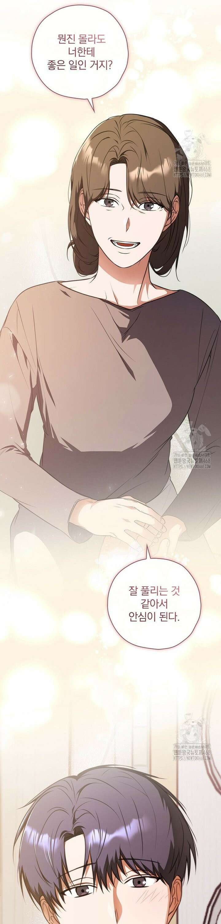 책 먹는 배우님 15화 33